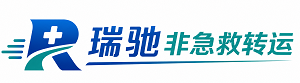 建水县瑞驰非急救转运｜病人出院长途护送服务